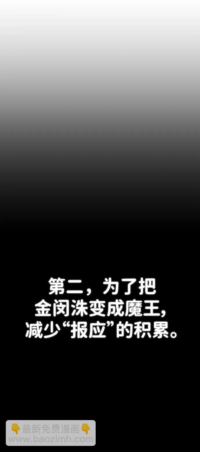 毀滅勇士 - [第118話] 設計者（1）(1/3) - 6