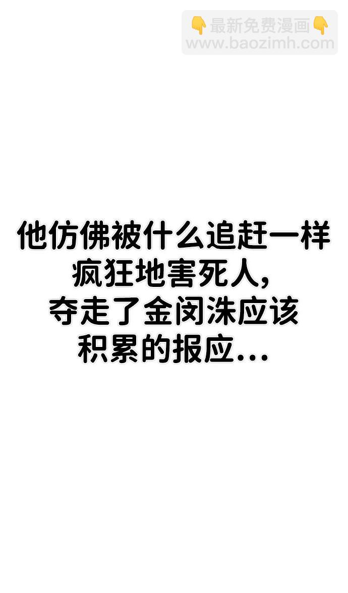 毀滅勇士 - [第118話] 設計者（1）(1/3) - 2