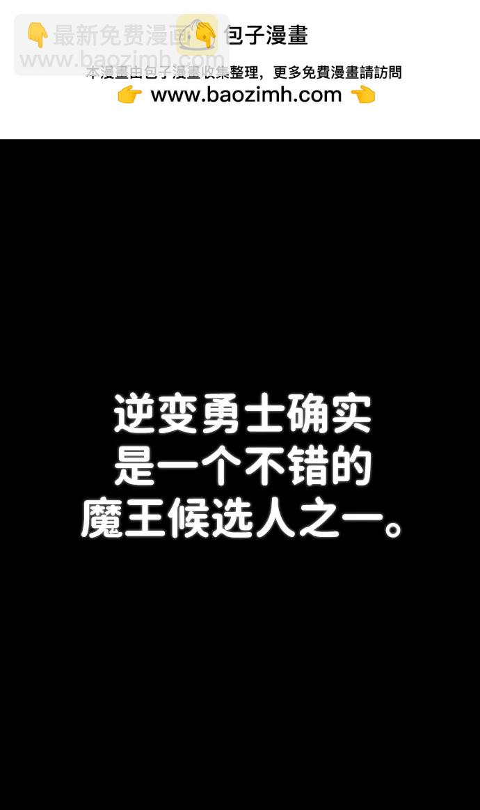 毀滅勇士 - [第118話] 設計者（1）(1/3) - 2