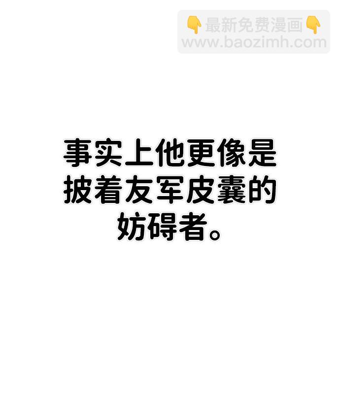 毀滅勇士 - [第118話] 設計者（1）(1/3) - 4