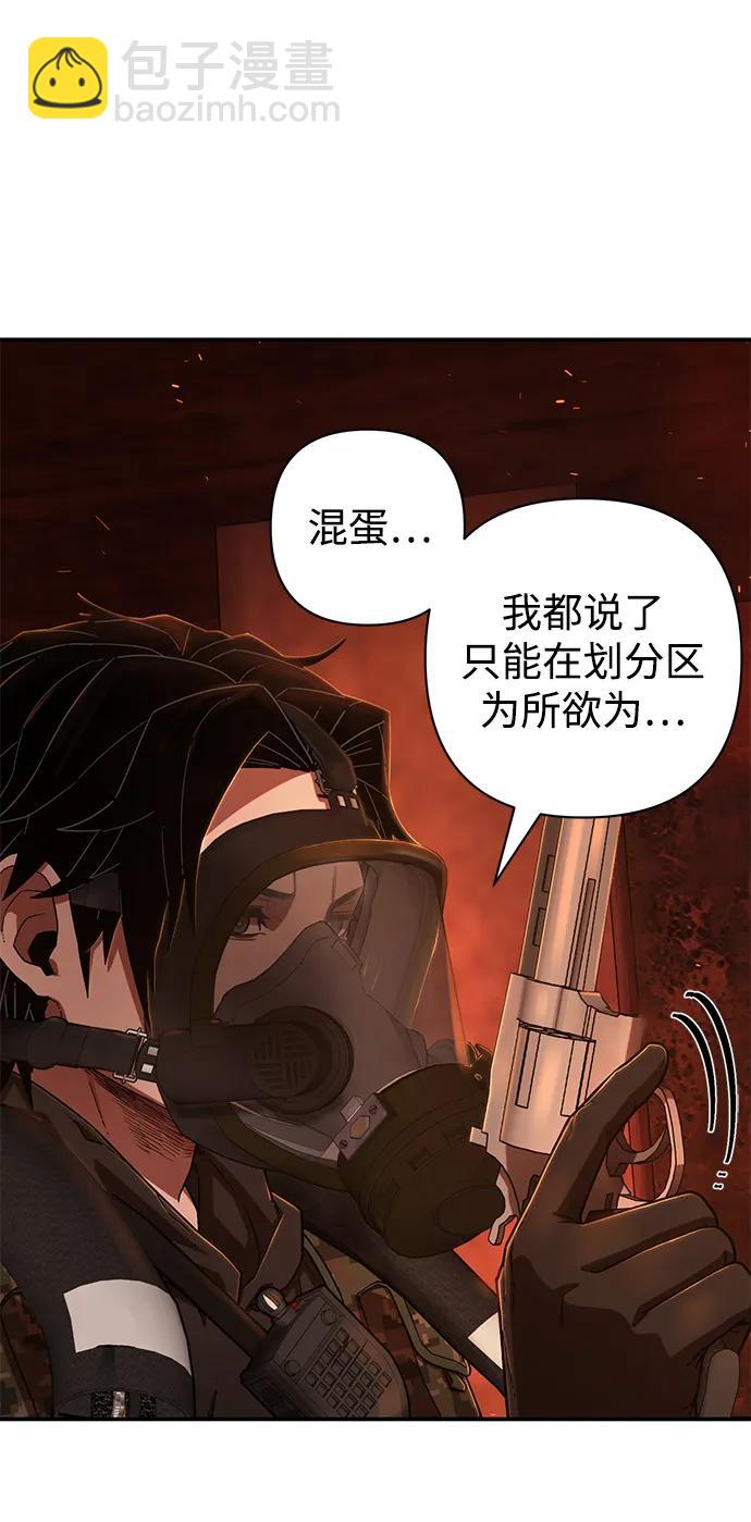 毀滅勇士 - [第118話] 設計者（1）(1/3) - 6