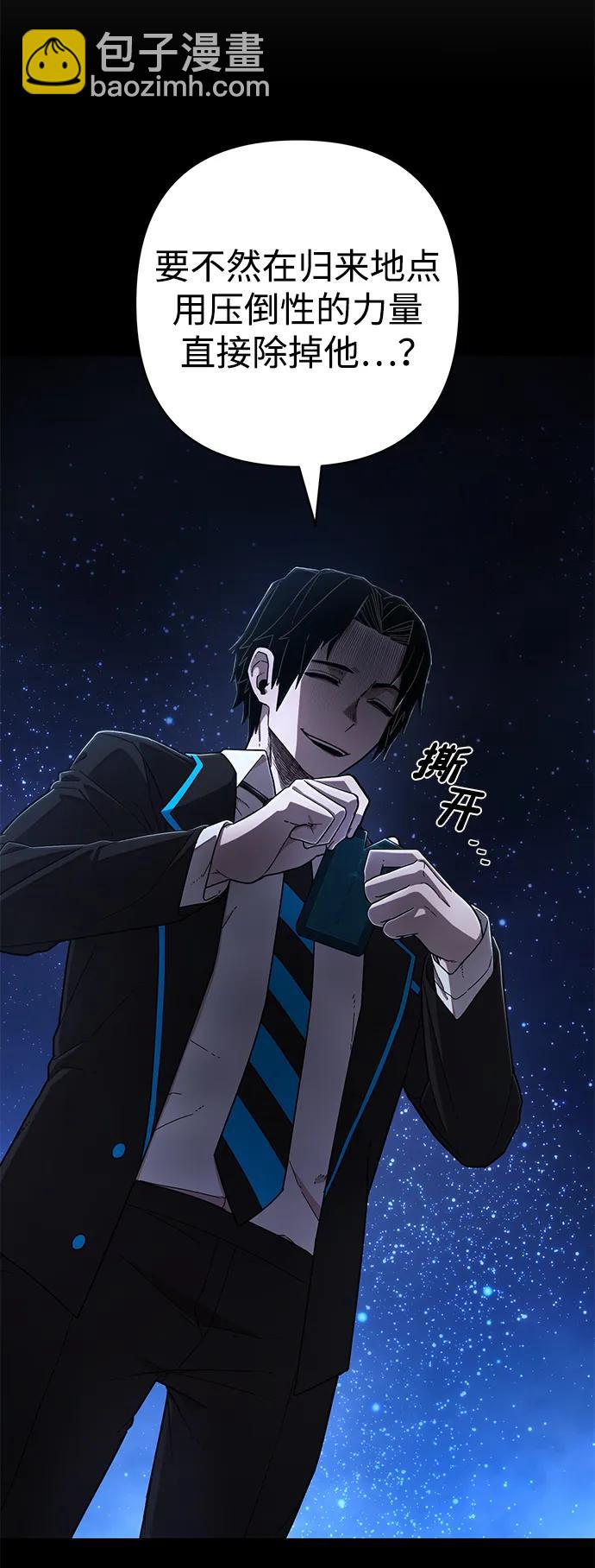 毀滅勇士 - [第118話] 設計者（1）(1/3) - 8