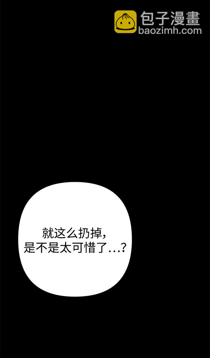 毀滅勇士 - [第118話] 設計者（1）(1/3) - 2