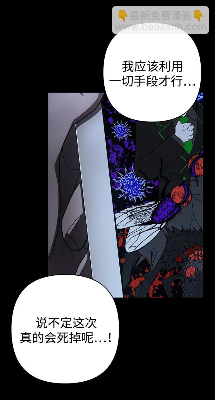 毀滅勇士 - [第118話] 設計者（1）(1/3) - 3