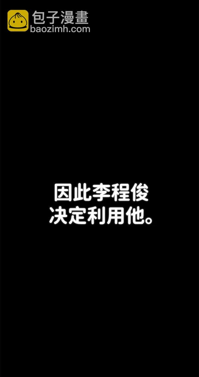 毀滅勇士 - [第118話] 設計者（1）(1/3) - 4