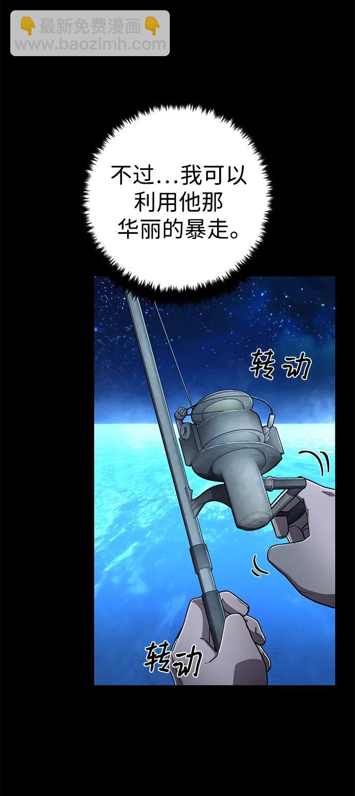 毀滅勇士 - [第118話] 設計者（1）(1/3) - 7