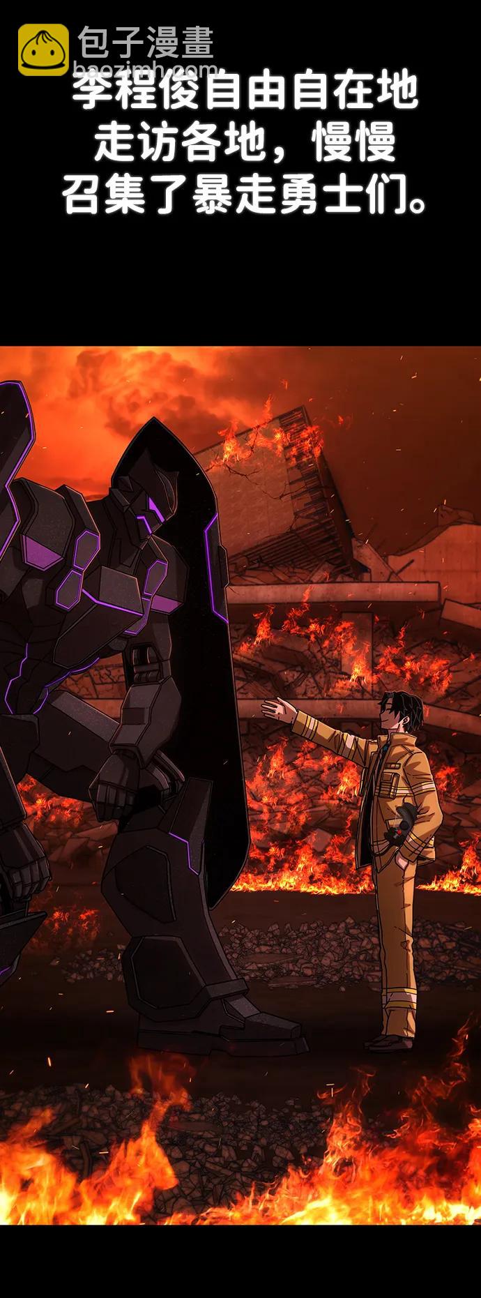 毀滅勇士 - [第118話] 設計者（1）(1/3) - 1