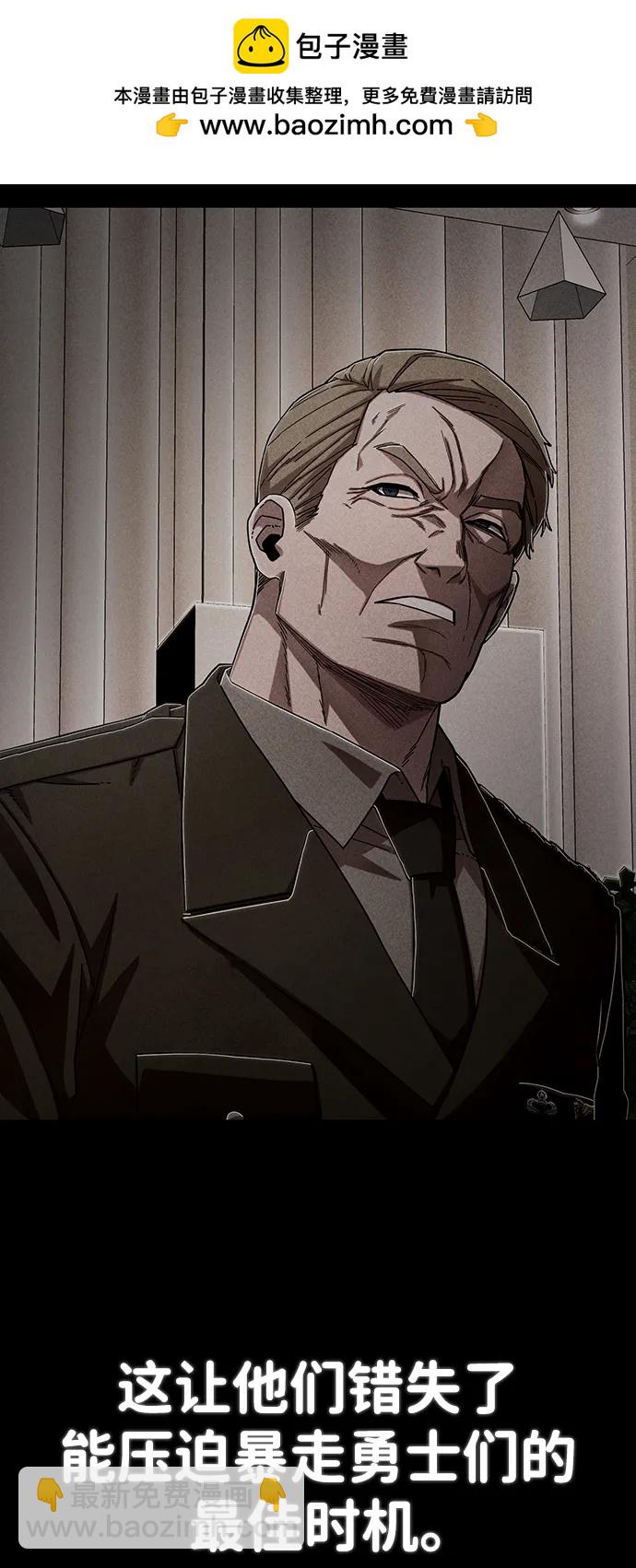 毀滅勇士 - [第118話] 設計者（1）(1/3) - 6