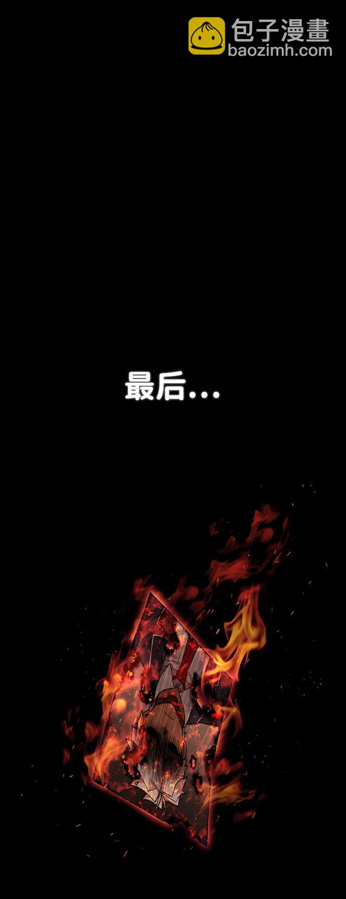 毀滅勇士 - [第118話] 設計者（1）(1/3) - 7