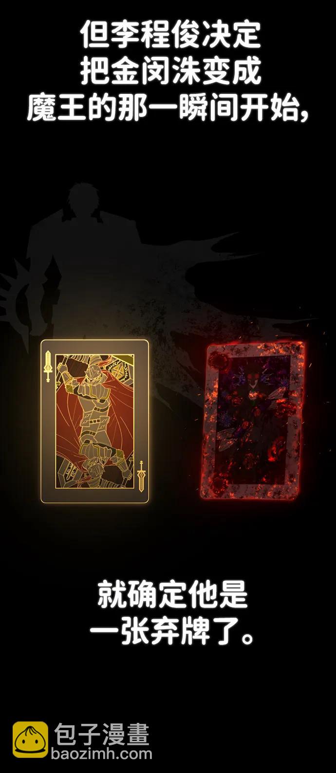 毀滅勇士 - [第118話] 設計者（1）(1/3) - 4