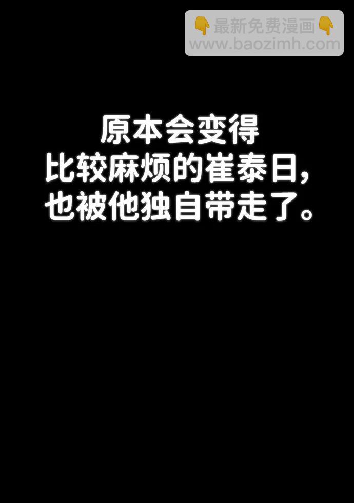 毀滅勇士 - [第118話] 設計者（1）(1/3) - 8