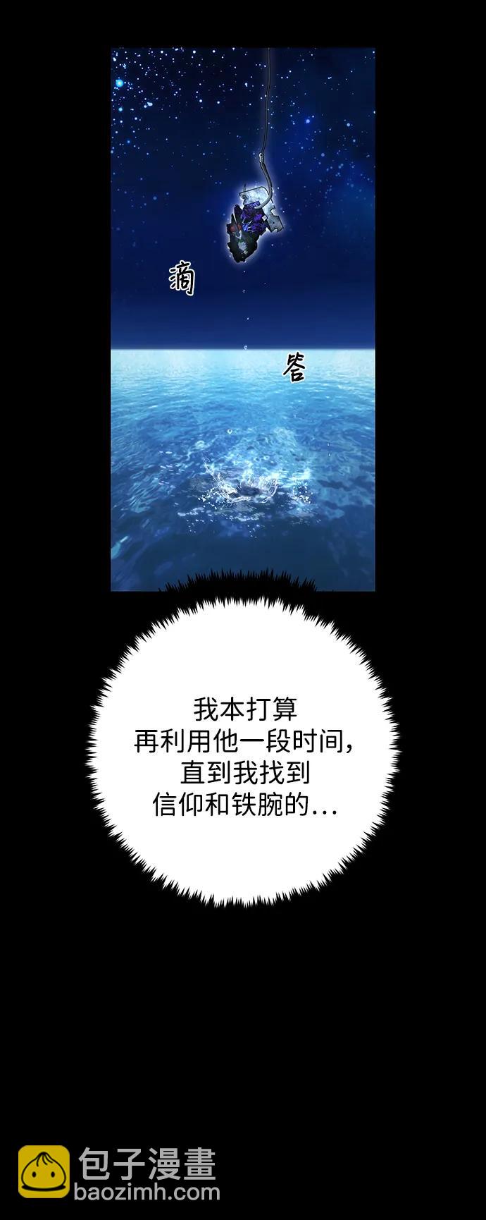 毀滅勇士 - [第118話] 設計者（1）(1/3) - 1