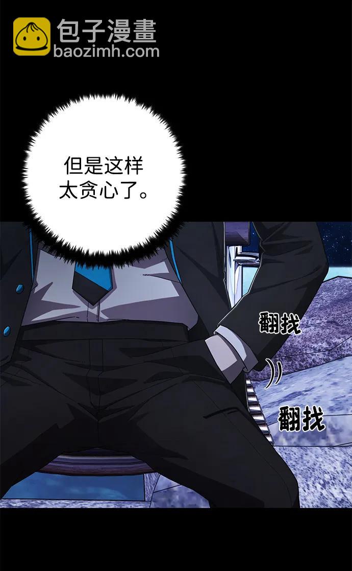 毀滅勇士 - [第118話] 設計者（1）(1/3) - 2