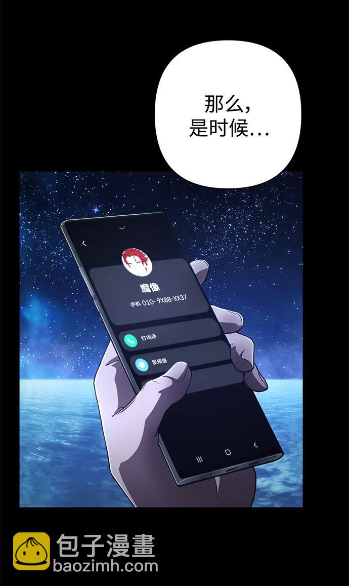 毀滅勇士 - [第118話] 設計者（1）(1/3) - 3