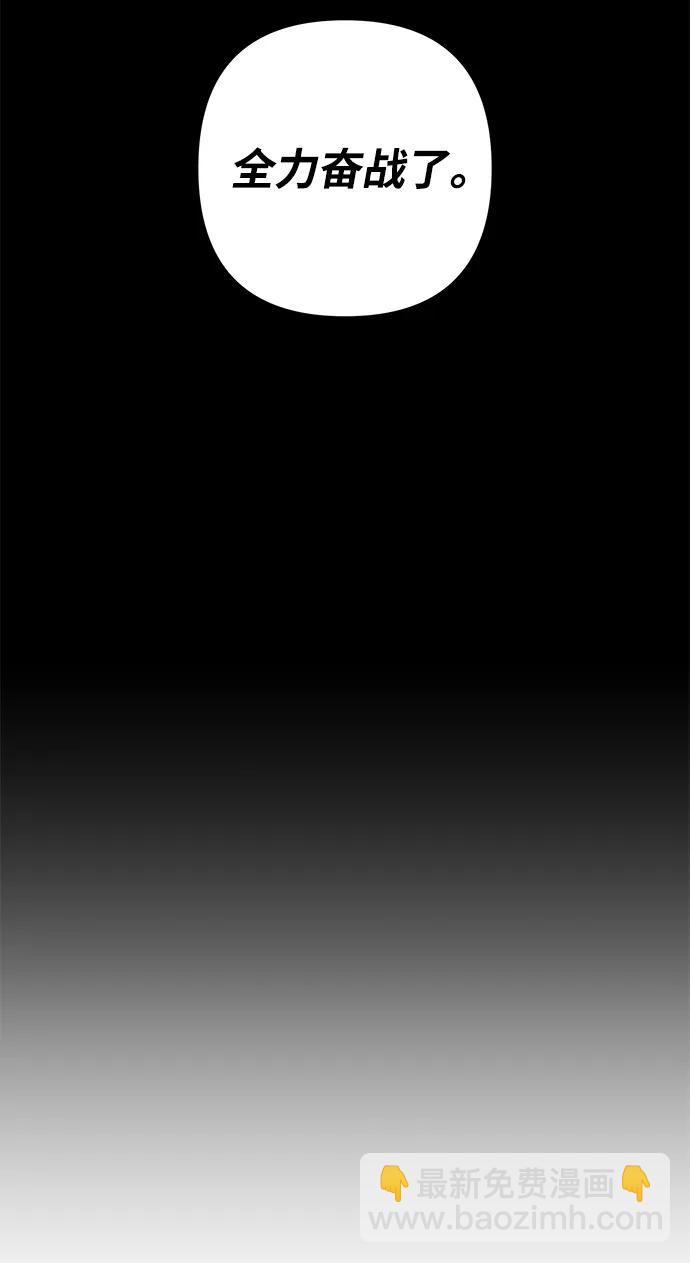 毀滅勇士 - [第118話] 設計者（1）(1/3) - 5