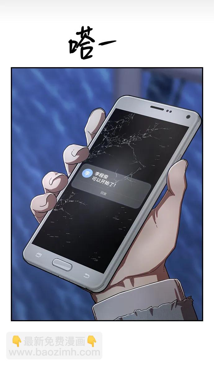 毀滅勇士 - [第118話] 設計者（1）(1/3) - 6