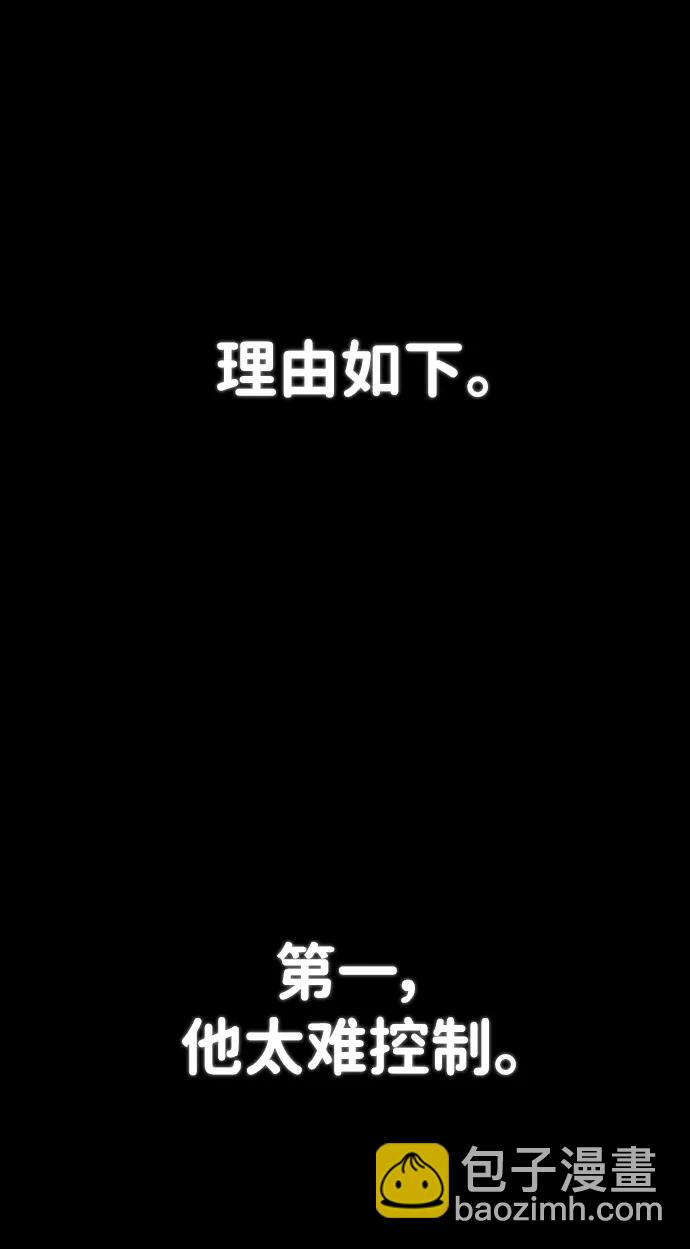 毀滅勇士 - [第118話] 設計者（1）(1/3) - 5