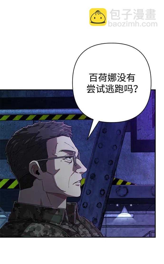 毀滅勇士 - [第118話] 設計者（1）(2/3) - 5