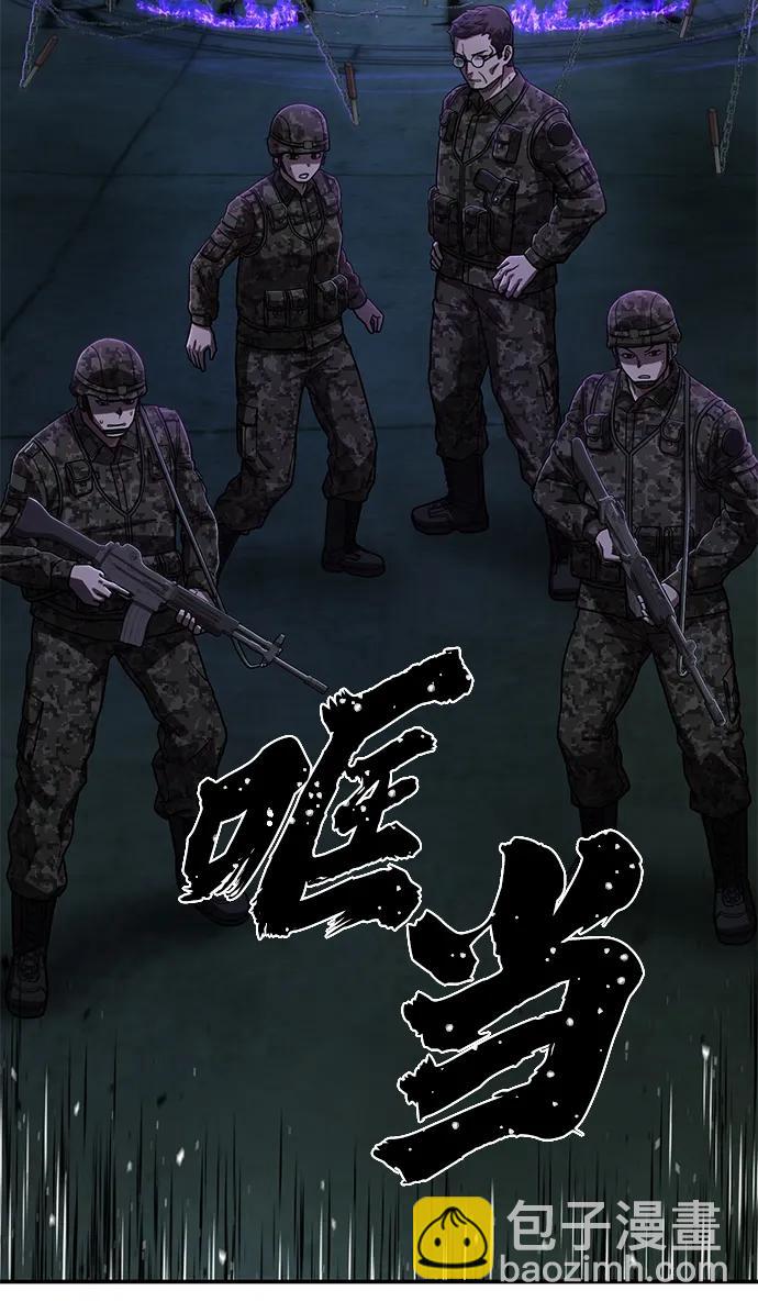 毀滅勇士 - [第118話] 設計者（1）(2/3) - 8