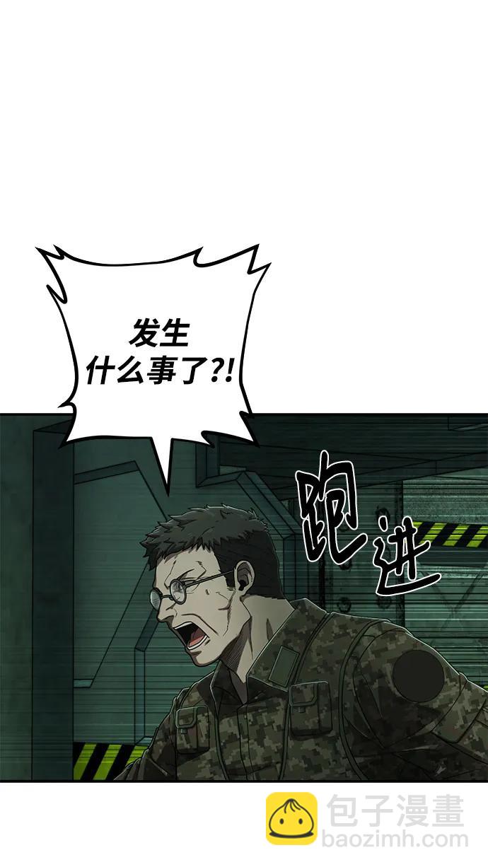 毀滅勇士 - [第118話] 設計者（1）(2/3) - 1