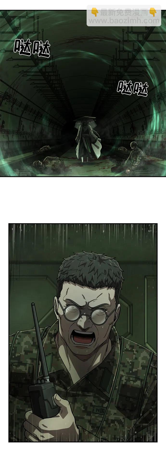 毀滅勇士 - [第118話] 設計者（1）(2/3) - 5