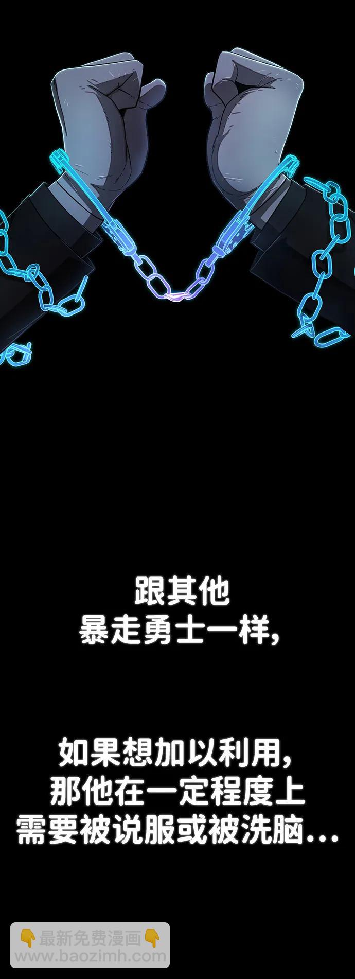 毀滅勇士 - [第118話] 設計者（1）(1/3) - 6