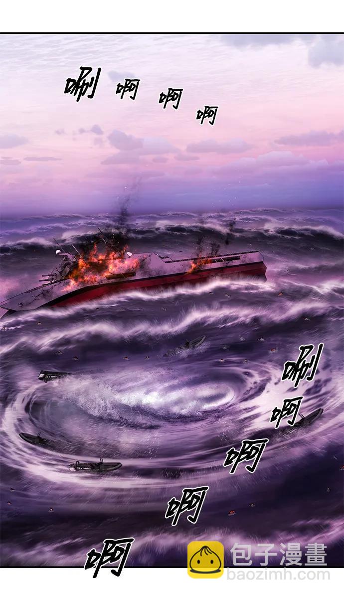 毀滅勇士 - [第118話] 設計者（1）(2/3) - 8