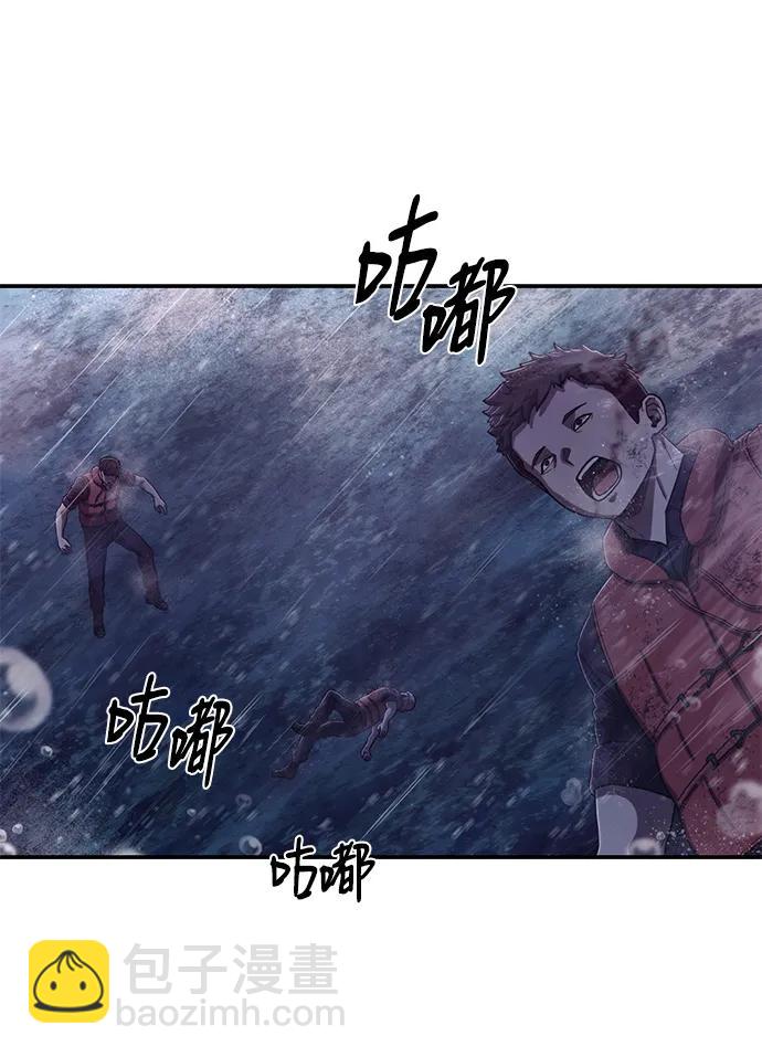 毀滅勇士 - [第118話] 設計者（1）(2/3) - 1