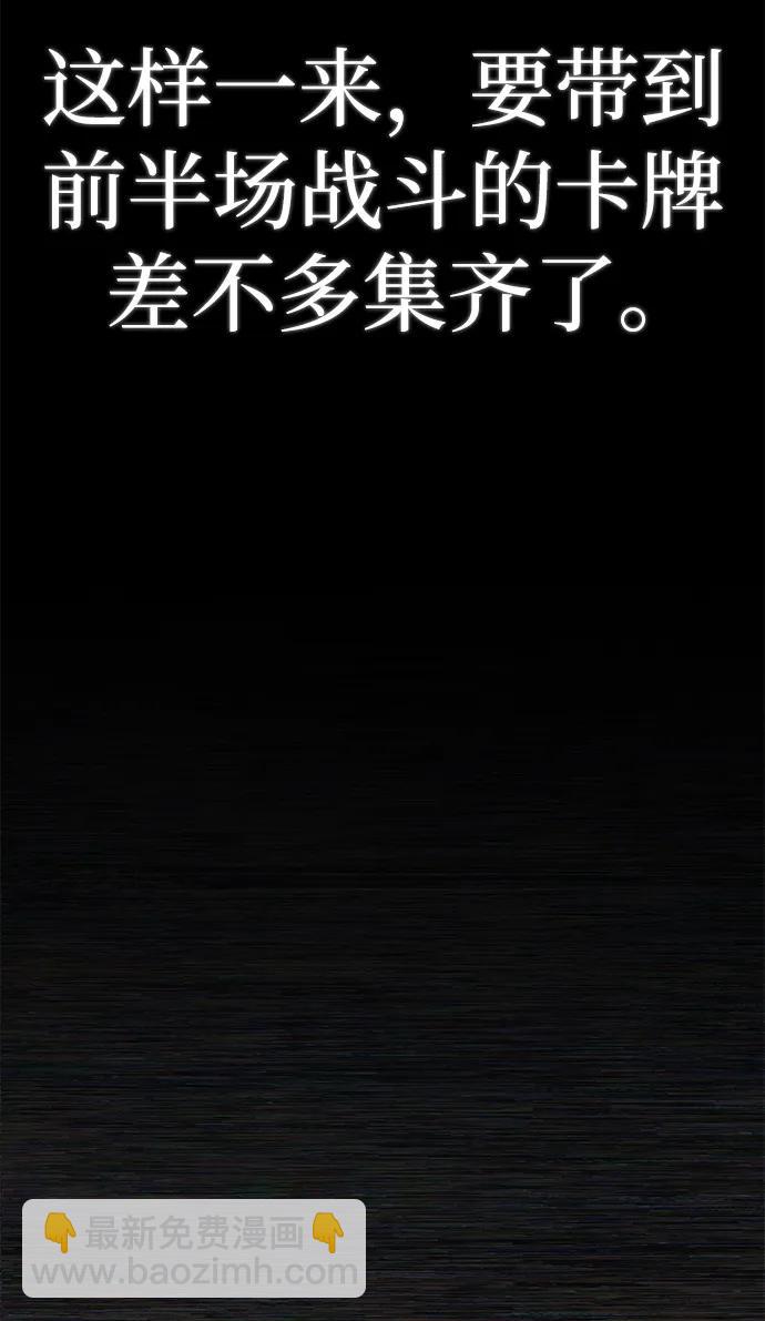 毀滅勇士 - [第118話] 設計者（1）(2/3) - 7
