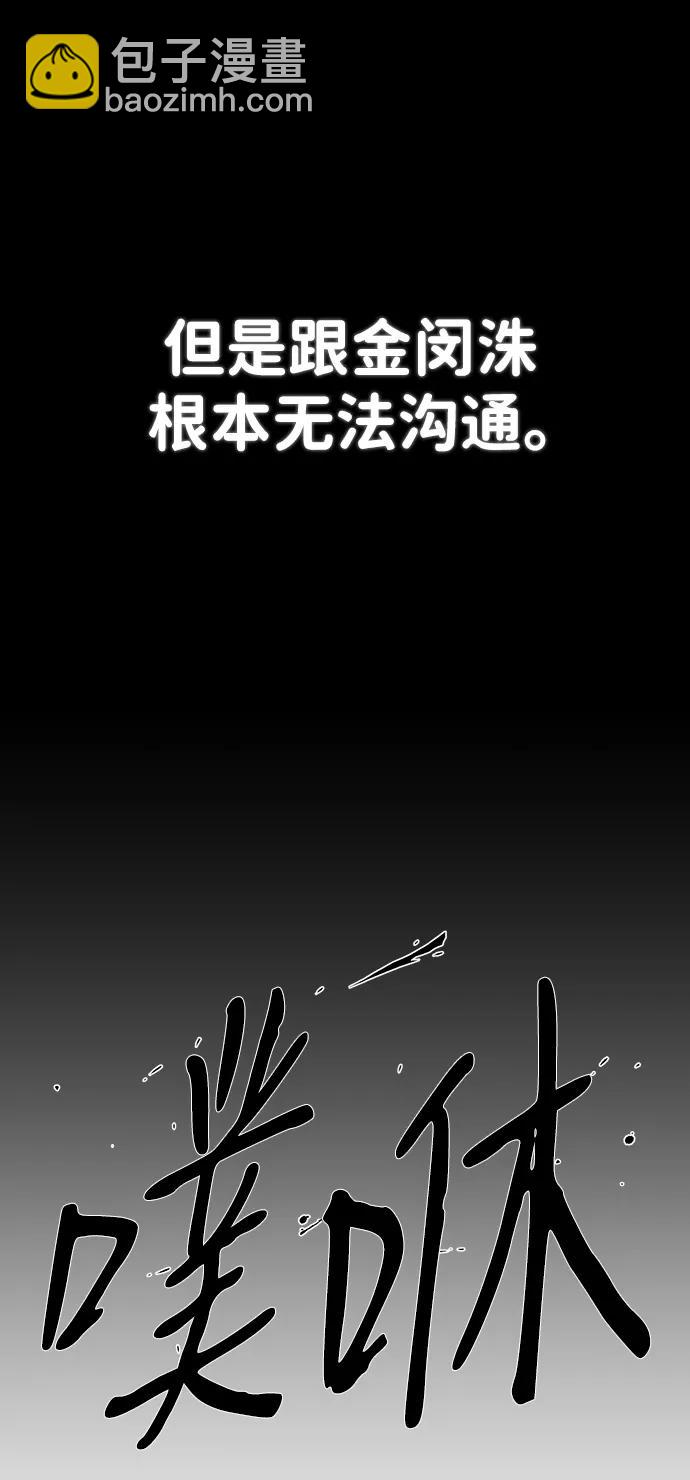 毀滅勇士 - [第118話] 設計者（1）(1/3) - 8