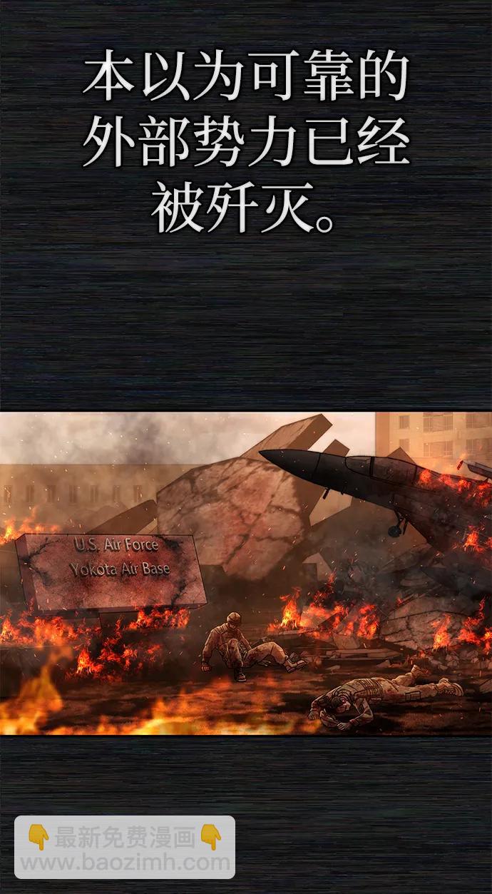 毀滅勇士 - [第118話] 設計者（1）(2/3) - 2