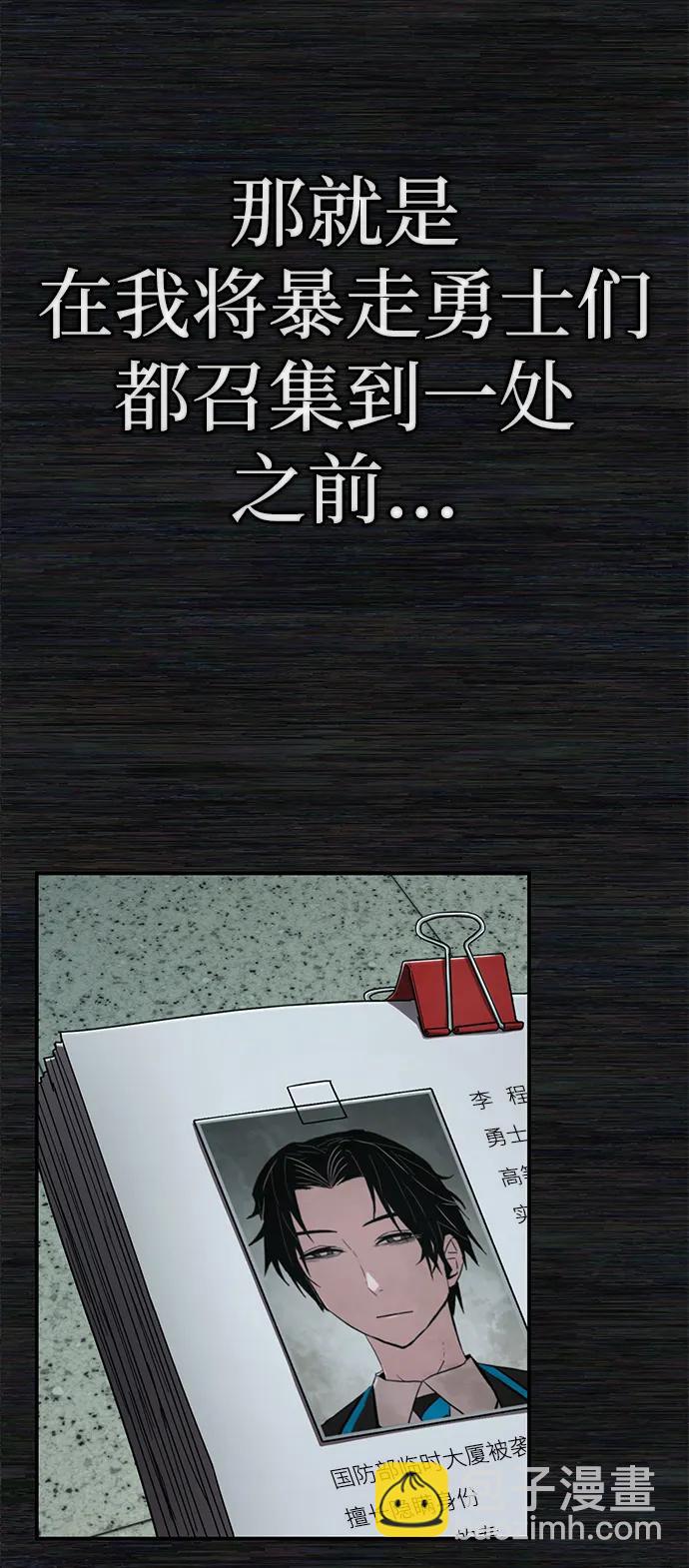 毀滅勇士 - [第118話] 設計者（1）(2/3) - 6
