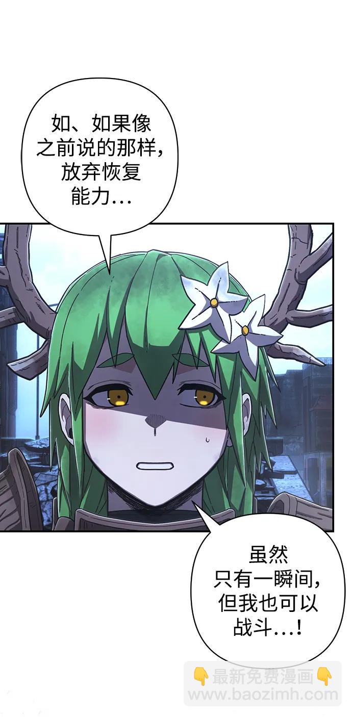 毀滅勇士 - [第118話] 設計者（1）(2/3) - 7