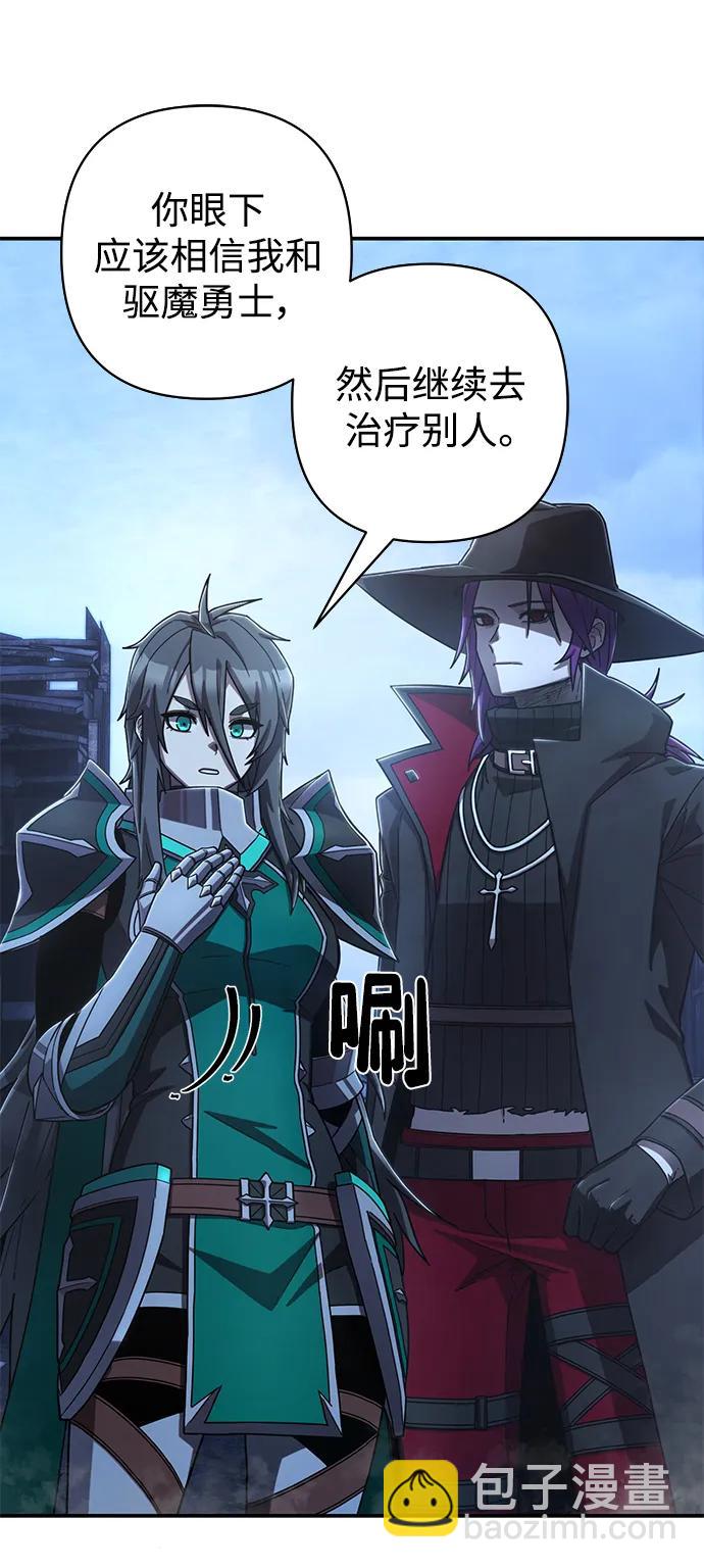 毀滅勇士 - [第118話] 設計者（1）(2/3) - 2