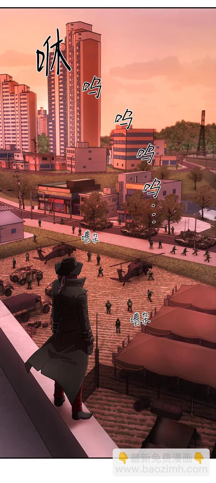 毀滅勇士 - [第120話] 洪花朗（1）(1/2) - 5