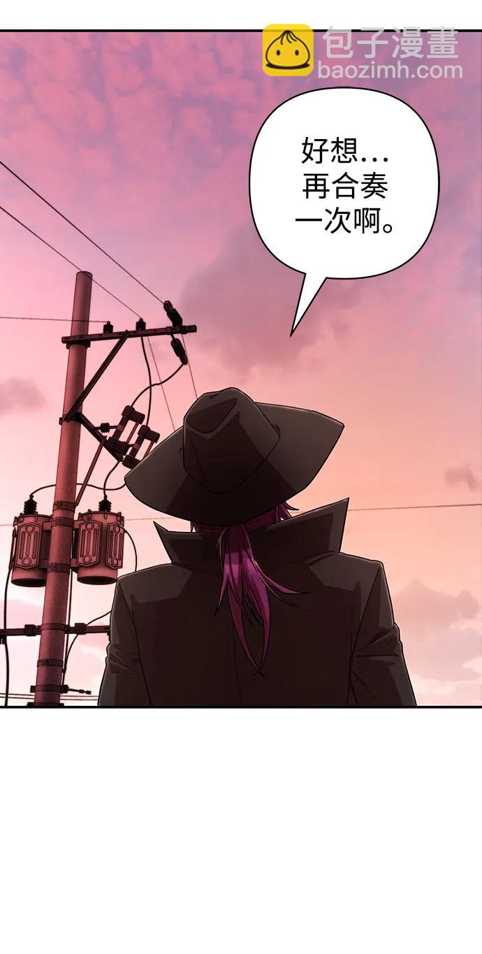 毀滅勇士 - [第120話] 洪花朗（1）(1/2) - 7