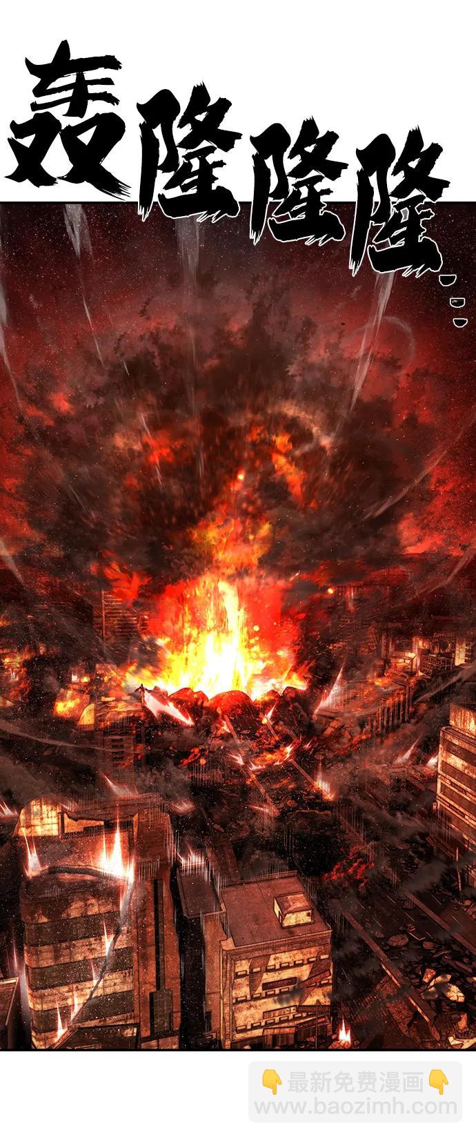 毀滅勇士 - [第120話] 洪花朗（1）(1/2) - 5