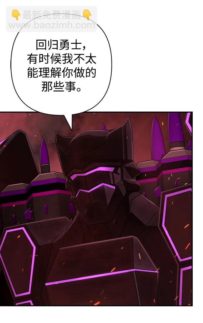 毀滅勇士 - [第120話] 洪花朗（1）(1/2) - 8