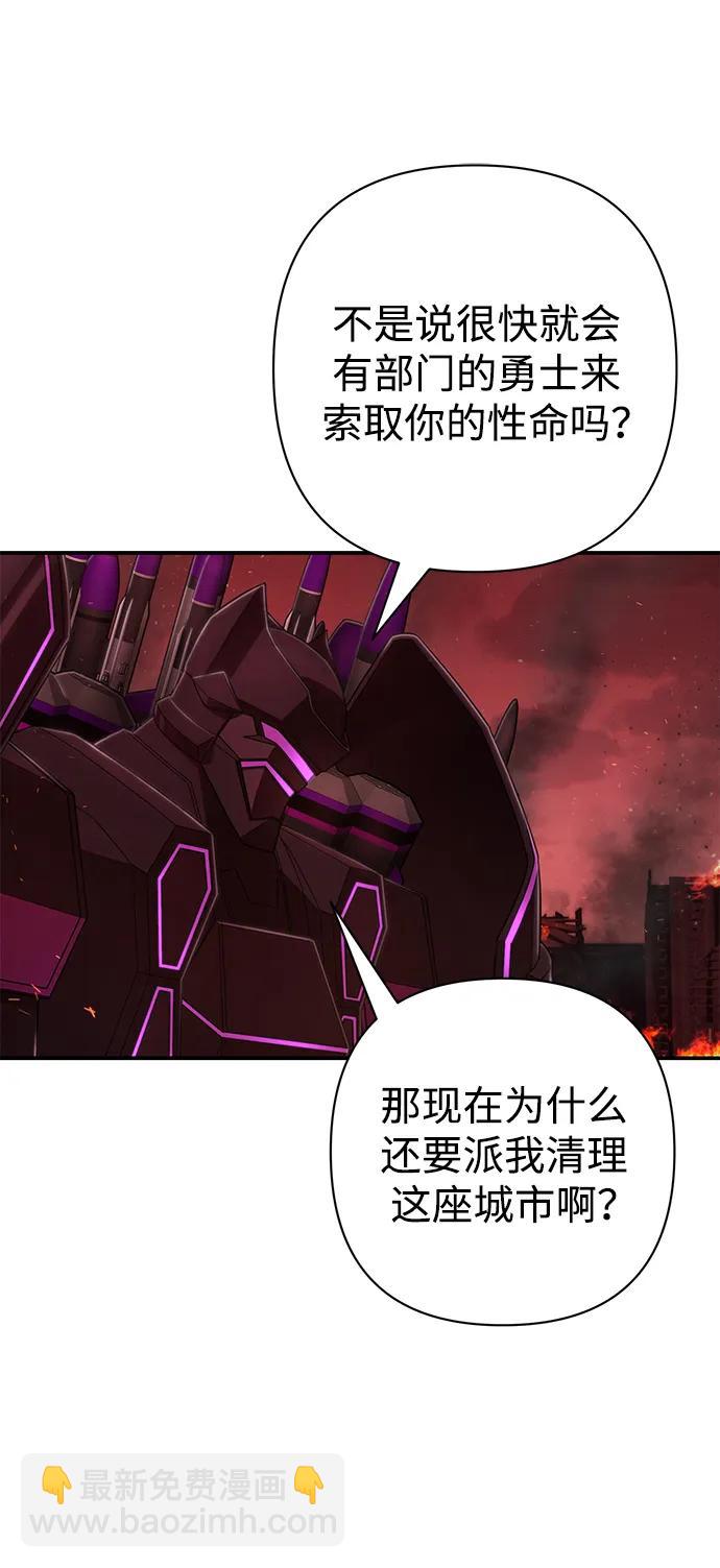 毀滅勇士 - [第120話] 洪花朗（1）(1/2) - 2