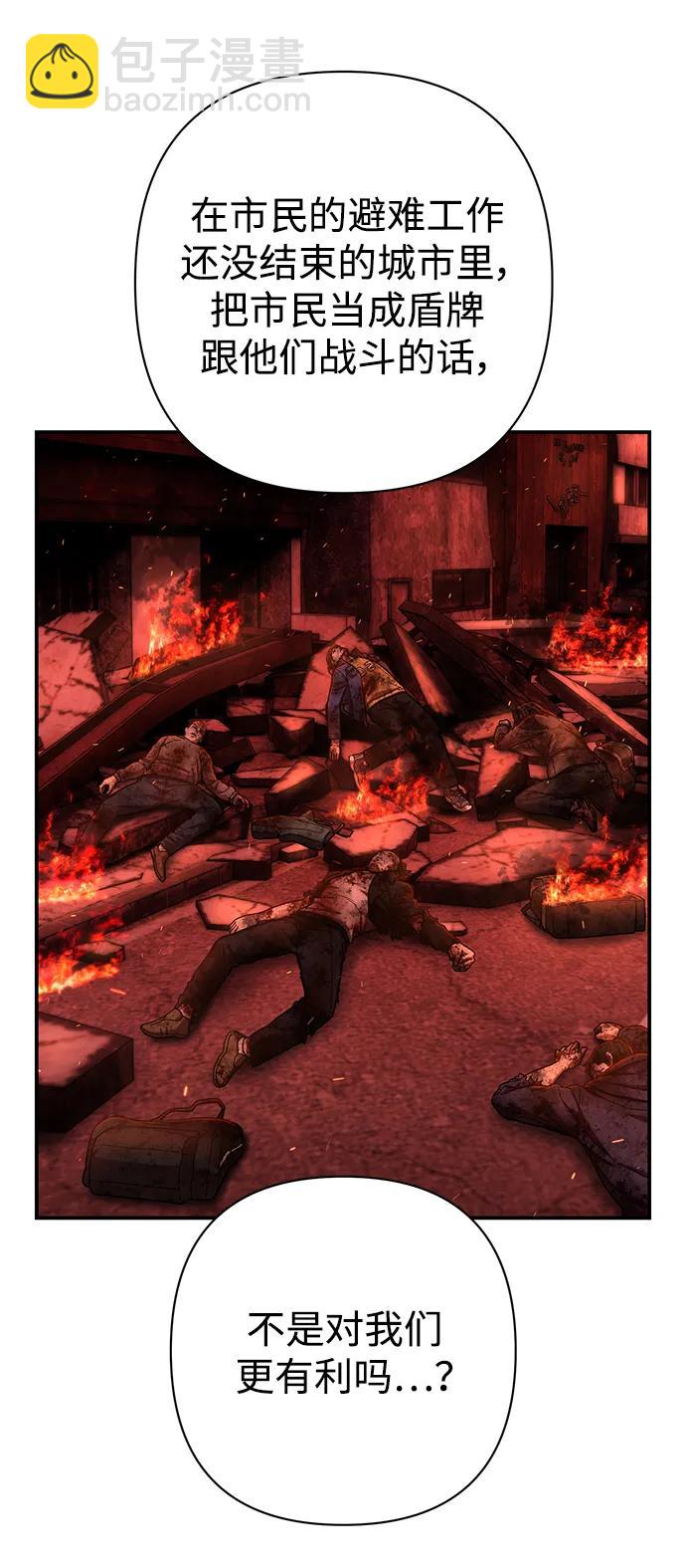 毀滅勇士 - [第120話] 洪花朗（1）(1/2) - 3