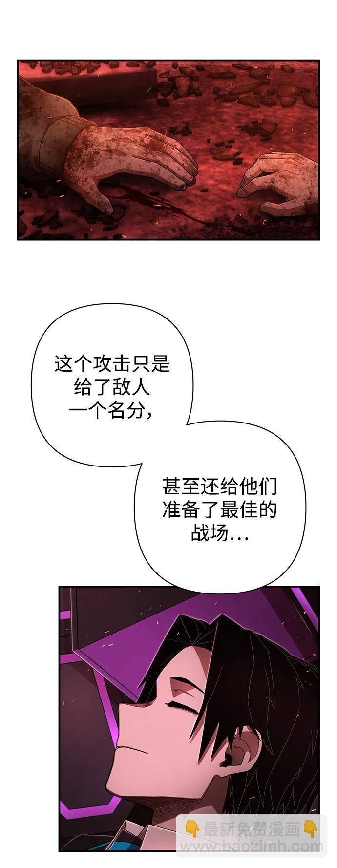 毀滅勇士 - [第120話] 洪花朗（1）(1/2) - 4