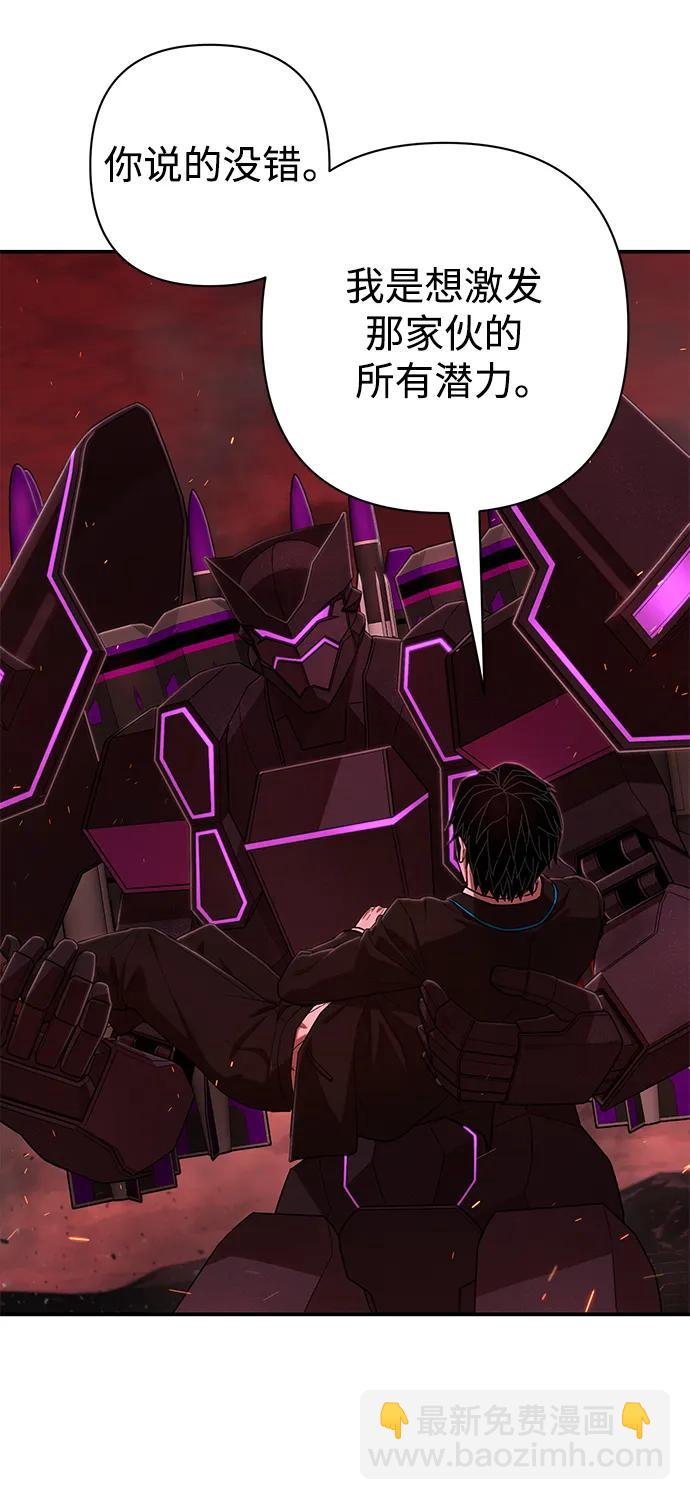 毀滅勇士 - [第120話] 洪花朗（1）(1/2) - 6