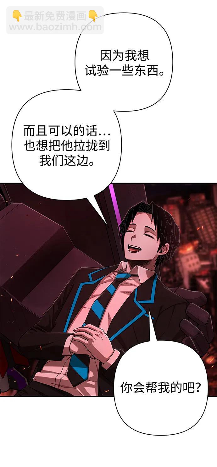 毀滅勇士 - [第120話] 洪花朗（1）(1/2) - 7