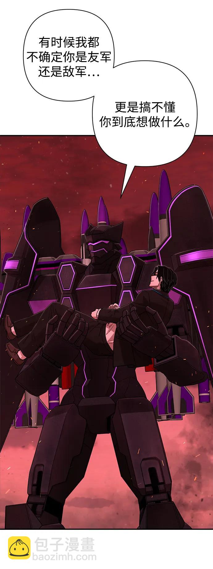 毀滅勇士 - [第120話] 洪花朗（1）(1/2) - 1