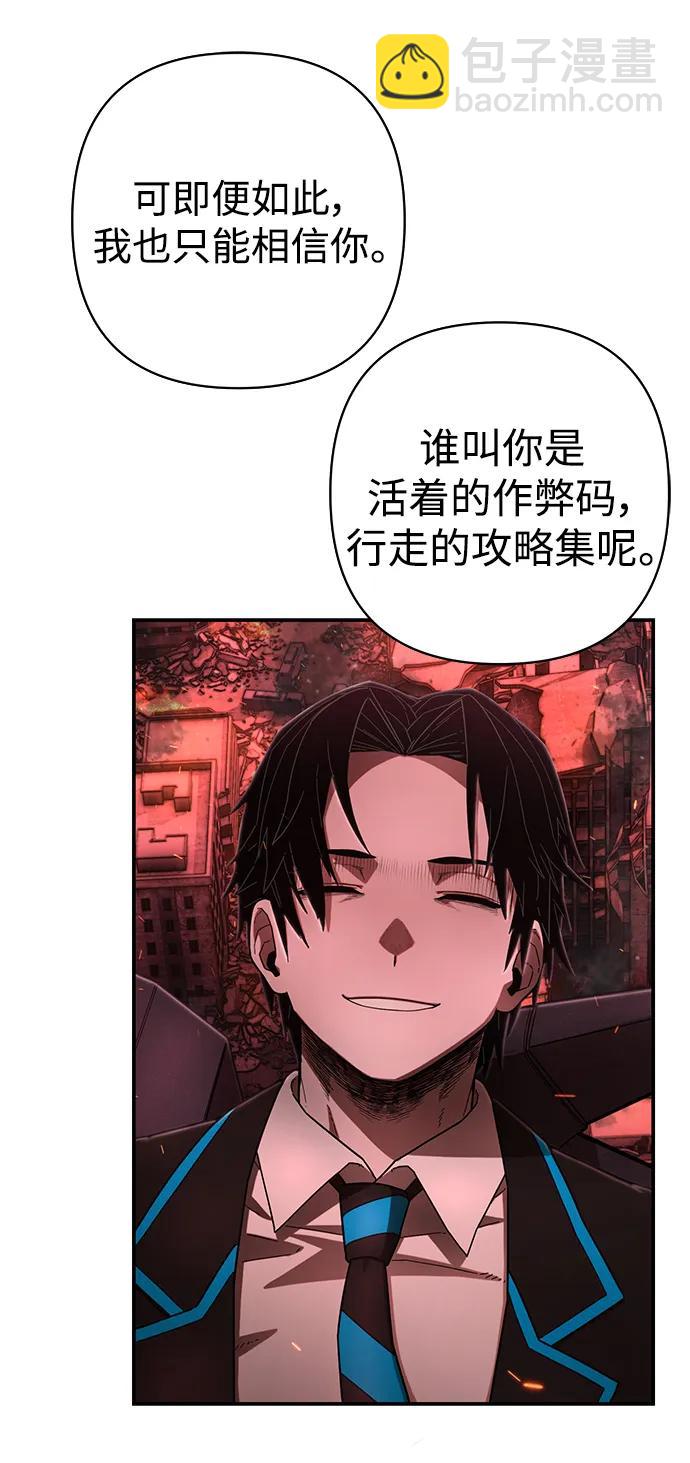 毀滅勇士 - [第120話] 洪花朗（1）(1/2) - 2