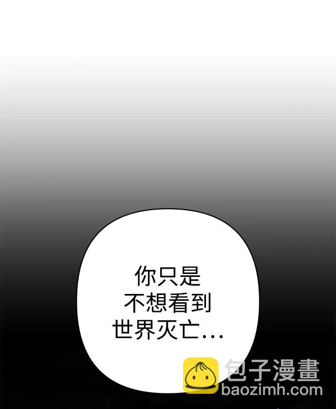 毀滅勇士 - [第120話] 洪花朗（1）(1/2) - 3