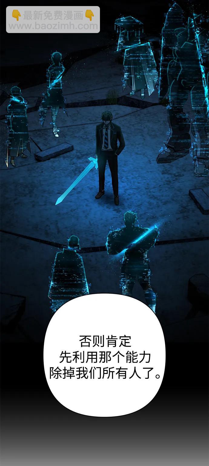 毀滅勇士 - [第120話] 洪花朗（1）(1/2) - 4