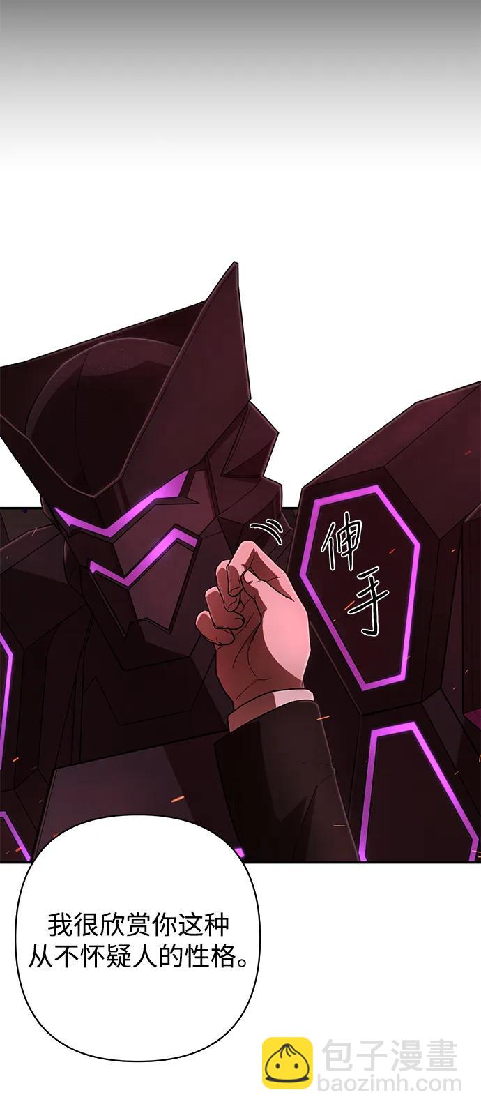 毀滅勇士 - [第120話] 洪花朗（1）(1/2) - 5