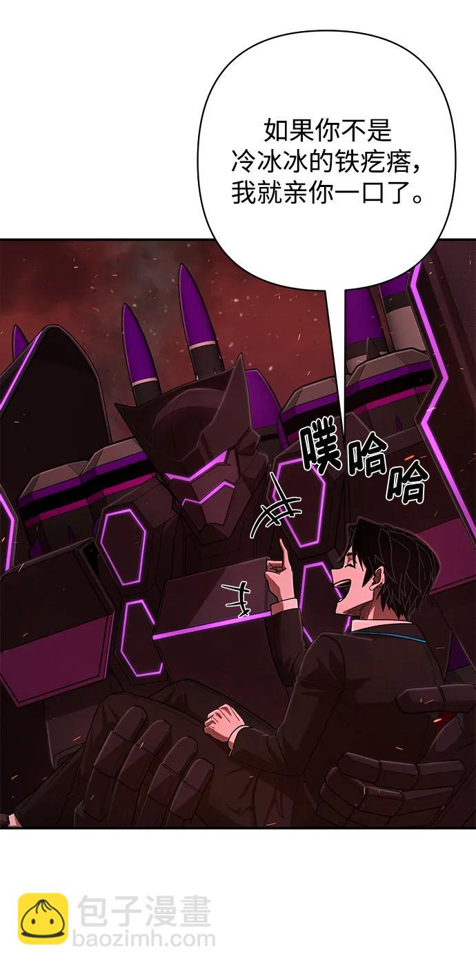 毀滅勇士 - [第120話] 洪花朗（1）(1/2) - 6