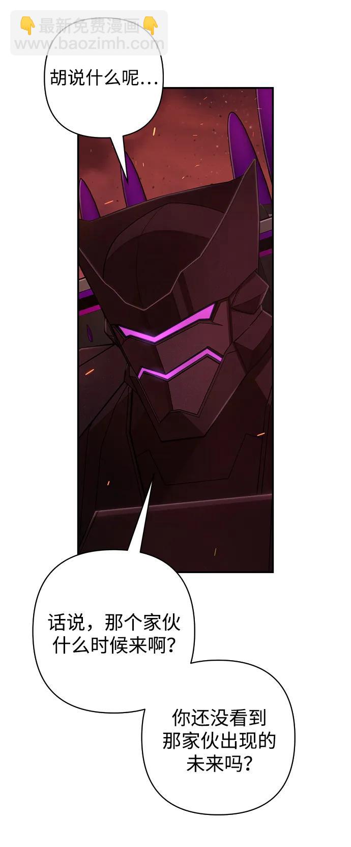 毀滅勇士 - [第120話] 洪花朗（1）(1/2) - 7